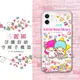 三麗鷗授權 Kikilala 雙子星 iPhone 12 mini 5.4吋 浮雕彩繪空壓手機殼(糖果)