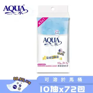 家庭 AQUA水 濕式衛生紙(10抽)箱購 002