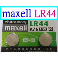 在飛比找蝦皮購物優惠-【成品購物】日本原廠 maxell LR44 AG13 35