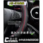 SOLIO/SWIFT/ALTO/LIANA/SX4/SX4 CROSSOVER高雄歐士盟門市【直上方向盤套】批發零售