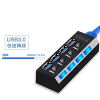 在飛比找蝦皮購物優惠-USB3.0 分線器 集線器 (台灣24H出貨)USB擴充埠