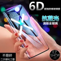 在飛比找蝦皮購物優惠-6D 防藍光 保護貼 玻璃貼 iphone 15 pro m