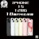 【Apple】A+級福利品 iPhone 15(128G/6.1吋)