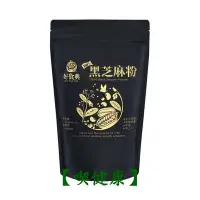 在飛比找Yahoo!奇摩拍賣優惠-【喫健康】康迪好食典100%黑芝麻粉(450g)/賣場商品合