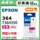 EPSON 364 / C13T364350 『紅色』原廠墨水匣