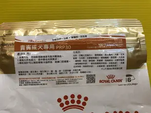 ✪四寶的店n✪法國皇家ROYAL CANIN《PRP30貴賓犬》 紅貴賓 專用成犬飼料1.5kg*2包賣場