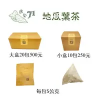 在飛比找蝦皮購物優惠-遇見71地瓜葉茶-台農71號