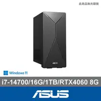 在飛比找momo購物網優惠-【ASUS 華碩】i7 20核RTX4060獨顯電腦(i7-