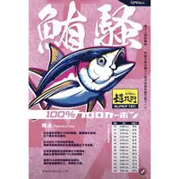 在飛比找蝦皮購物優惠-拚了 AMIKA 超技術 鮪騷 100M 最強瞬間拉力