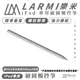 樂米 LARMI iPad 專用 繪圖筆 觸控筆 適 iPad Air Pro Mini【APP下單最高22%點數回饋】