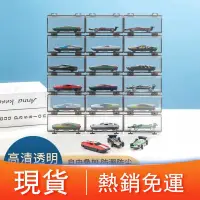 在飛比找蝦皮購物優惠-現貨熱銷風火輪展示盒透明防塵可疊加收藏兒童合金小汽車模型多美