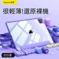 在飛比找Yahoo!奇摩拍賣優惠-倍思2023新款iPad9保護殼10.2寸適用air5  4