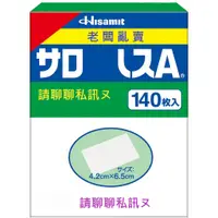 在飛比找蝦皮購物優惠-台灣出貨 日本 久光 Hisamitsu 140貼布 的彩盒