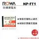 ROWA 樂華 FOR SONY NP-FT1 FT1 電池 全新 保固一年 T9 T10 M2