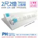 【Philips 飛利浦】LED TMS030 T8 9.5W 865 晝白光 2尺 2燈 全電壓 山型燈 _ PH430680G