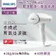 快速到貨★【Philips 飛利浦】手持式蒸汽掛燙機 白金/STH3020(手持式熨斗)