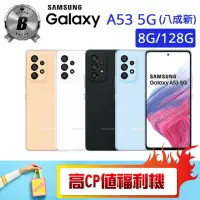 在飛比找momo購物網優惠-【SAMSUNG 三星】B級福利品 Galaxy A53 5