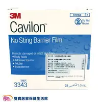 在飛比找樂天市場購物網優惠-【3M】Cavilon 無痛保膚膜1ml 滅菌 海棉棒裝 2