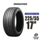 BRIDGESTONE 普利司通輪胎 TURANZA T001 225/55/17 奢華舒適 2入組