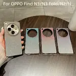 OPPO FIND N3 FOLD N2 N3 手機殼的豪華鍍金 BLING GLITTER 防震硬殼