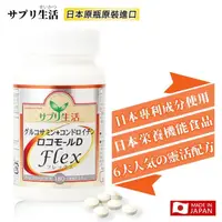 在飛比找momo購物網優惠-【補充生活】日本專利葡萄糖胺+鯊魚軟骨素D 180顆