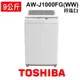 含安裝 TOSHIBA東芝 9KG 定頻直立式洗衣機 AW-J1000FG(WW) 珍珠白 沖浪洗淨 定頻單槽 家電 公司貨