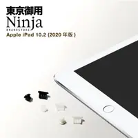 在飛比找momo購物網優惠-【Ninja 東京御用】Apple iPad 10.2（20