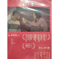 在飛比找蝦皮購物優惠-台灣電影-DVD-冰毒-王興洪 吳可熙