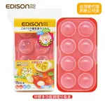 EDISON MAMA 矽膠多功能調理分裝盒 嬰幼兒 副食品儲存 可微波 可加熱