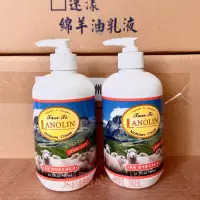 在飛比找蝦皮購物優惠-超低價 台灣製造 LANOLIN 采緹 澳洲綿羊油身體乳液 
