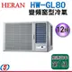 12坪禾聯變頻窗型冷氣 HW-GL80(含標準安裝)