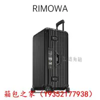 在飛比找Yahoo!奇摩拍賣優惠-【二手正品98新】RIMOWA topas stealth 