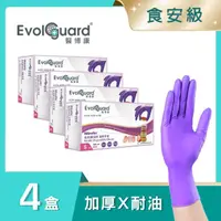 在飛比找momo購物網優惠-【Evolguard 醫博康】Nitrofin食安級馬卡龍丁