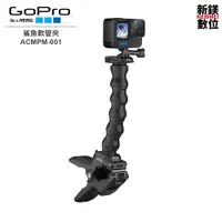 在飛比找蝦皮商城優惠-GoPro 鯊魚軟管夾 ACMPM-001 全新 台灣代理商