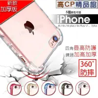 在飛比找Yahoo!奇摩拍賣優惠-iPhone 6 6s 7 8 i6 i7 i8 plus 