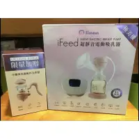 在飛比找蝦皮購物優惠-小獅王 ifeed電動擠奶器