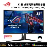 在飛比找PChome24h購物優惠-ASUS 華碩 ROG Strix XG32VC 32型 曲