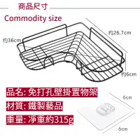 在飛比找蝦皮商城優惠-鐵藝置物架 免釘 置物架 置物鐵架 免打孔 浴室置物架 收納