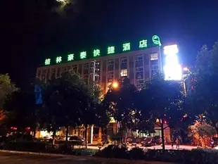 格林豪泰資陽樂至縣政府天池鎮快捷酒店GreenTree Inn Ziyang Lezhi Government Tianchi Town Express Hotel