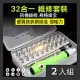 CS22 32合一多功能螺絲刀套裝工具套裝組合-2入