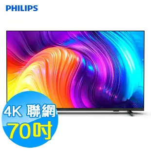 PHILIPS飛利浦 70吋 70PUH8257 4K 連網液晶顯示器