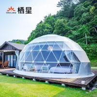 在飛比找蝦皮購物優惠-{廠傢直銷-現時特惠}野外星空房民宿帳篷酒店 六米半透明球形