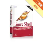 LINUX SHELL程式設計與管理實務[二手書_良好]11315263181 TAAZE讀冊生活網路書店
