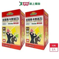 在飛比找ETMall東森購物網優惠-培恩馬卡鋅活力膠囊60粒x2入【愛買】