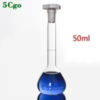 在飛比找蝦皮商城優惠-5Cgo【批發】A級玻璃容量瓶5/10/25/50/ml3.