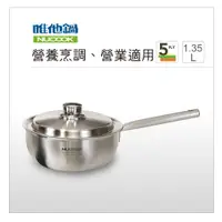 在飛比找松果購物優惠-【唯他鍋VitaCraft】Nu Cook巧用鍋18cm(單