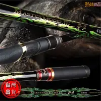 在飛比找蝦皮購物優惠-【臺灣發貨】🔥 臺灣美麒MASAKA海鯔千又大師 磯釣竿斜導