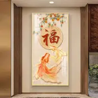在飛比找蝦皮商城精選優惠-新中式玄關裝飾畫 福字相框 錦鯉走廊掛畫 入戶門正對牆壁畫 