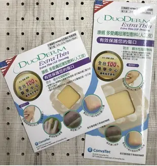 DuoDERM® 康威-多愛膚超薄型敷料(人工皮)單片裝10cmx10cm / 5cmx20cm醫學中心指定使用