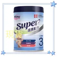 在飛比找蝦皮購物優惠-新安琪兒super成長3號